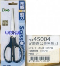 足勇 NO.45004 足順 辦公 事務剪刀(尺寸：7吋、175mm)~適用剪紙、縫紉、手工藝、一般裁剪、特價：30元_圖片(1)