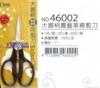 大握柄園藝事務剪刀（NO.46002）、足勇7吋剪刀、特價每支：45元_圖片(1)