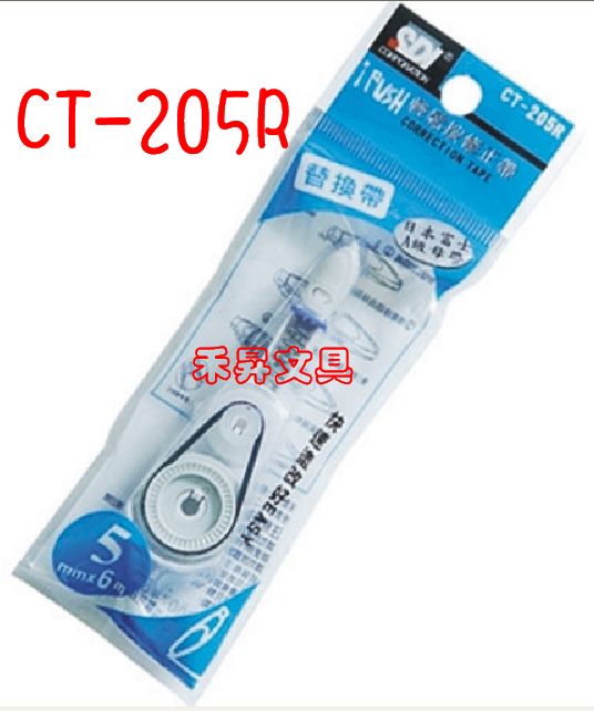 手牌 SDI CT-205R   i Push  專用替換帶  （尺寸：5mm*6M）特價每個：24元 - 20180611212211-723973788.jpg(圖)