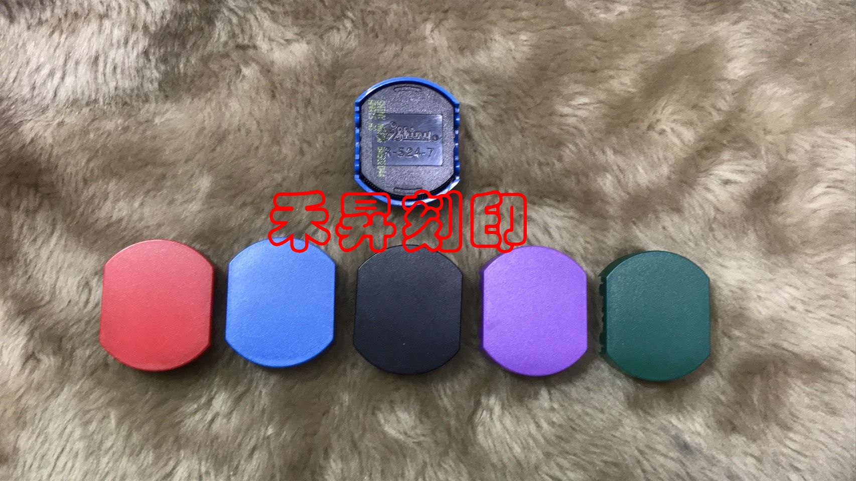 S-1000日期章專用打印台、尺寸2.2*3.3公分、顏色計有紅、藍、黑、紫、綠、特價每個：35元 - 20180614180029-970529050.jpg(圖)