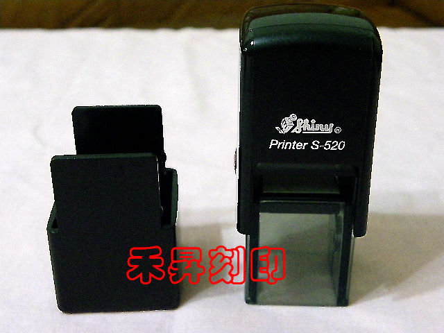 新力牌S-520黑色迴墨印、可製作2.0*2.0公分印面（單顆售價170元） - 20180615222104-72555705.jpg(圖)