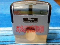 sign bar【屏東 禾昇 刻印】新力牌S1824-DM迴墨章、5.8*2.2公分專用連續章（每顆售價：290元）_圖片(1)
