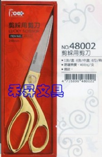 足勇 剪綵用金色剪刀 NO.48002 (台灣製造，長24cm) 每支特價：250元_圖片(1)