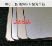 金屬滑鼠墊 18*22cm(不含滑鼠) 滑鼠墊（四色可選）特價每片199元_圖片(1)