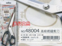 足勇 裁縫 專用剪刀 NO.48004 裁縫剪刀 布剪 大支剪刀 （8 1/2吋、215mm）特價每支：150元_圖片(1)