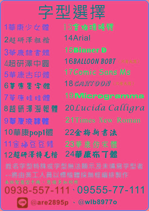 印章、黑桿會計章（單支）超便宜1.0*0.5公分連續印章、特價每支：40元、可選字型及添加外框 - 20180704183130-700436210.jpg(圖)