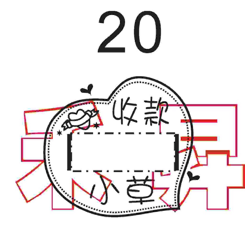 【客製化 造型日期章】S-1000 日期章 每個299元、兩個一組特價：550元（平均每個275元） - 20180710124134-197888066.jpg(圖)