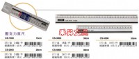 CS-2000 20cm壓克力直尺 COX 壓克力尺~特價每支：35元、採用U.V.特殊印刷，刻度耐磨損不易脫落_圖片(1)