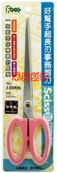 壁紙剪刀、布剪、裁布刀、事務剪刀、特價每支：90元_圖片(1)