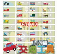 （163）交通工具-小汽車-2209、每份300張、優惠99元_圖片(1)