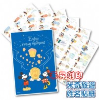 【客製化貼紙】413迪士尼 Mickey米奇遊記旅行『與米奇米妮周遊列國』彩色姓名貼紙 (迪士尼原廠授權) 特價120元_圖片(1)