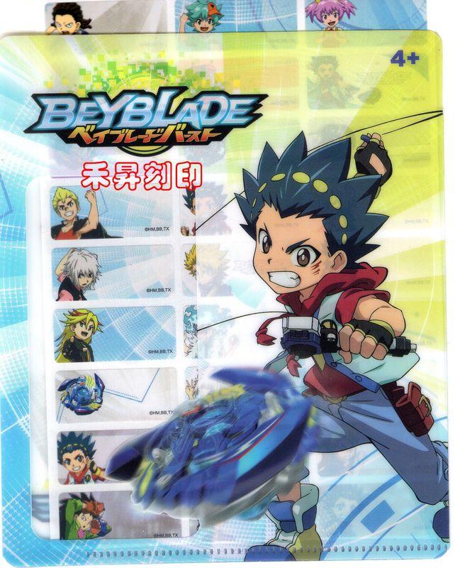 正版授權 彩色 姓名貼紙 戰鬥陀螺 Beyblade-3013 中型貼紙 165張【409】 - 20180808221231-737787534.jpg(圖)