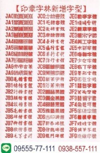 【客製化 印鑑章】實品拍攝 紅紫檀 『生肖 虎』 加鑽 五分 5分 方型 印章 附皮套 含刻工、特價：499元、1383_圖片(2)