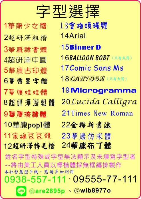 『156』旺旺隊  2.2x0.9公分〈客製化 版權貼紙〉   - 20180812140849-54644736.jpg(圖)