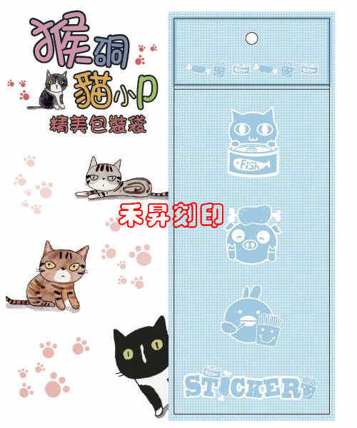 （119）猴硐貓、全面回饋『任選2份、想免運費』每份300張（2.2*0.9公分）只售120元 - 20180822162658-926761925.jpg(圖)