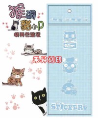 （119）猴硐貓、全面回饋『任選2份、想免運費』每份300張（2.2*0.9公分）只售120元_圖片(2)