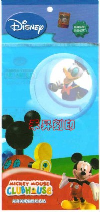 （127）米奇妙妙屋、全面回饋『任選2份、享免運費』每份300張（2.2*0.9公分）只售100元_圖片(2)