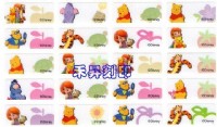 （133）小熊維尼好朋友～蘋果花花、任選2份、享免運費、每份300張（2.2*0.9公分）只售100元_圖片(2)