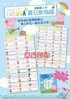 全台灣-夏日新裝版 佩佩豬（142）正版貼紙、附贈收納夾、每份300張、2.2x0.9公分、特價：110元、任選2份享免運_圖