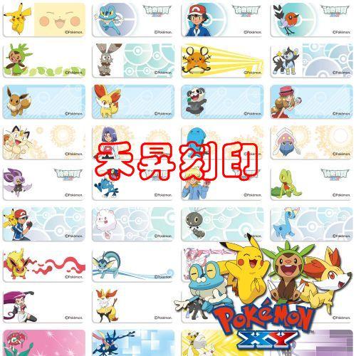 寶可夢精靈Pokemon GO（143）2.2*0.9公分、每份300張 贈送收納夾，特價：110元、神奇寶貝、皮卡丘 - 20180822183750-934846759.jpg(圖)