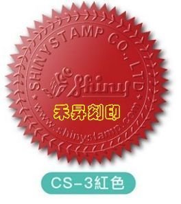 鋼印專用貼紙、直徑5公分、綠色紅色每組5張（每張15個），、特惠價每組：250元 - 20180823143700-6600698.jpg(圖)