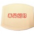 全台灣-發票章蓋子（3.3x3.9公分、透明壓克力章桿適用）、電視型發票章套子、印章蓋子、印蓋、印套、每個6元_圖