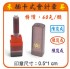 全台灣-【客製化 會計章】插卡式會計章、1.0x0.5公分、特價每個：60元_圖