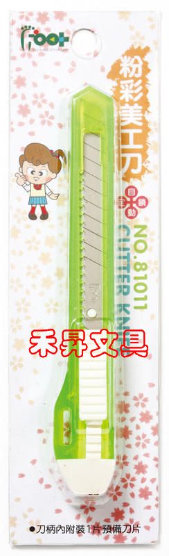 綠色 粉彩美工刀 (附刀片1片) 每支特價：15元 - 20180828223942-467512491.jpg(圖)