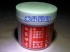 全台灣-大利仙家艾絨印泥補充罐（3兩）朱紅印泥、朱紅肉專用補充使用 （最便宜、鮮紅色、售價：380）歡迎面交_圖