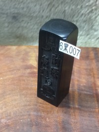 【客製化 印鑑章】實品拍攝 『財源廣進』純正黑檀木 加鑽 6分 方型 附皮套 含刻工、特價：699元、6黑007_圖片(1)