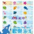 全台灣-歡樂海洋 (213 ） 姓名貼、授權防水姓名貼~3.0*1.3公分、每份：165張、特惠99元_圖