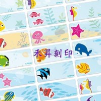 歡樂海洋 (213 ） 姓名貼、授權防水姓名貼~3.0*1.3公分、每份：165張、特惠99元_圖片(2)