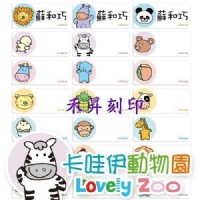 卡哇伊動物 (215 ） 姓名貼、授權防水姓名貼~3.0*1.3公分、每份：165張、特惠99元_圖片(1)