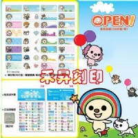 （221）OPEN 將 姓名貼 7-11 小竹輪 、2.2*0.9公分、每份200張、特惠：100元、任選2份享免運_圖片(2)