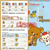 （222）拉拉熊 浪漫早安巴黎 防水姓名貼 、2.2*0.9公分、每份300張、特惠：100元、任選2份享免運_圖片(2)