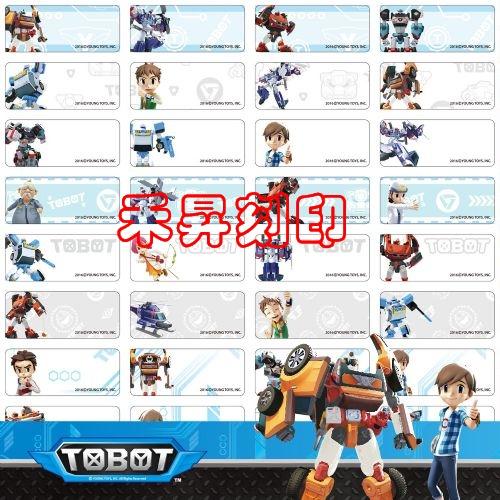 機器戰士TOBOT (234)、正版彩色授權姓名貼紙、附贈資料夾、2.2*0.9每份300張、特惠：110元 - 20180928154801-121163543.jpg(圖)