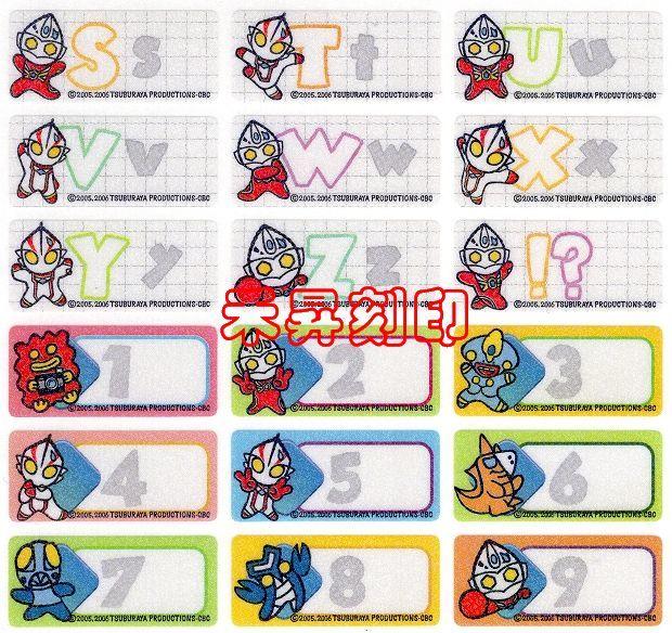 鹹蛋超人（306）鑽石Q版正版授權姓名貼、防水撕不破、每份165張、特價：120元、另售寶可夢、粉紅豬【高雄禾昇刻印】 - 20180928161850-123069581.jpg(圖)