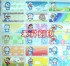 全台灣-（307）哆啦A夢、全面8折回饋『數量有限、售完為止』每份165張（3.0*1.3公分）只售120元_圖