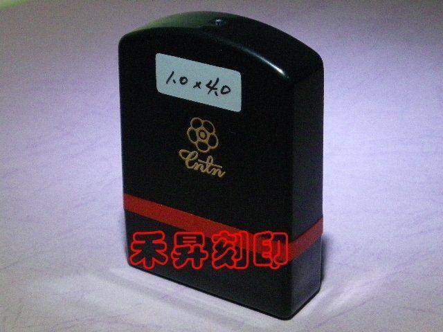 【不要香菜、芹菜、薑】4.0*1.0公分連續印章、【食品客製化印章】特價每個：120元 - 20181001174929-387656762.jpg(圖)