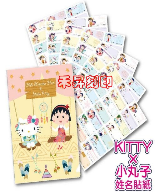 【CO款】kitty 小丸子（503）貼紙、贈收納夾、每份144張、3.0x1.3公分、特價：150元、另售蛋黃哥、Dora - 20181005172347-731752676.jpg(圖)