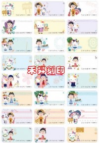 【CO款】kitty 小丸子（503）貼紙、贈收納夾、每份144張、3.0x1.3公分、特價：150元、另售蛋黃哥、Dora_圖片(2)