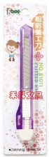 全台灣-超鋒利 紫色高級美工刀 9mm刀片專用、特價每支：15元_圖