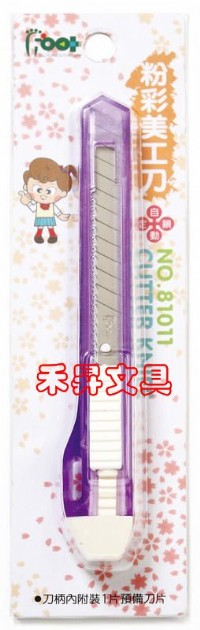 超鋒利 紫色高級美工刀 9mm刀片專用、特價每支：15元_圖片(1)