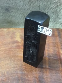 【客製化印章】實品拍攝 『招財進寶』純正黑檀木 招財貓6分 方型 印鑑章 附皮套 含刻工、特價：699元、6黑012_圖片(1)