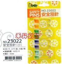 安全別針 (尺寸：42mm) 足勇NO.23022 ，每卡：8個裝、FOOT 、特價每組：24元、有現貨_圖片(1)