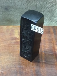 【客製化印章】實品拍攝 『吉祥如意』純正黑檀木 加鑽 6分 方型 印鑑章 附皮套 含刻工、特價：699元、6黑013_圖片(1)