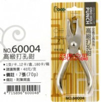 足勇 NO.60004 鉗式打孔機、打洞機、打孔鉗、小孔打孔機 (台灣製造、有現貨) 特價每支：29元_圖片(1)