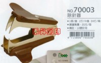 【有現貨 可馬上出貨】除針器 足勇除釘器 NO.70003 『夾式』特價每個：14元_圖片(1)