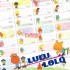 全台灣-小熊學校 Lululolo 【小】彩色授權姓名貼紙、附贈迷你文件夾、特價每份：110元/300張_圖