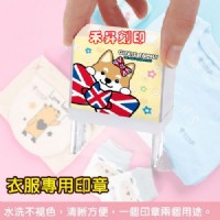 【客製化 萬用姓名印章】柴犬琦菲 衣服專用章、印面尺寸：2.7x1.0cm 正版授權、防水無毒、家長安心、每個：389元_圖片(1)